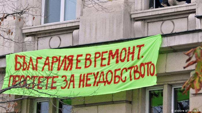 Различен прочит: България страда от синдрома на тежка демократична умора 