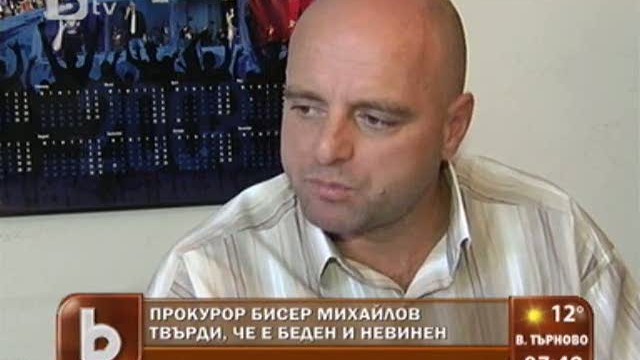 Скандалният прокурор Бисер Михайлов играел карти с Райко Кръвта